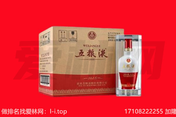 惠东县回收陈年五粮液.jpg