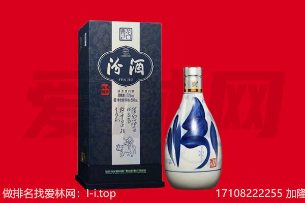 惠东县回收汾酒.jpg