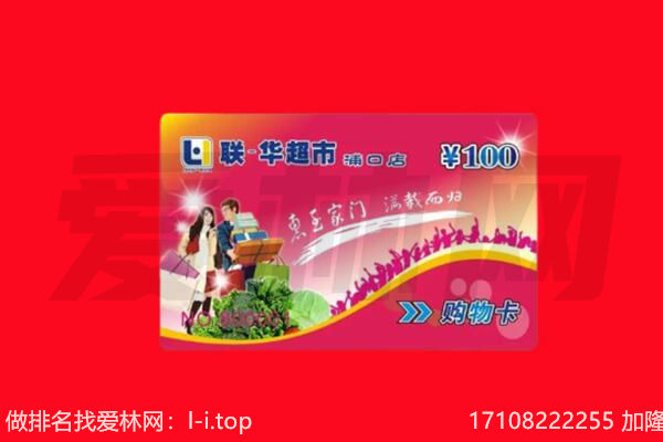 惠东县购物卡回收.jpg