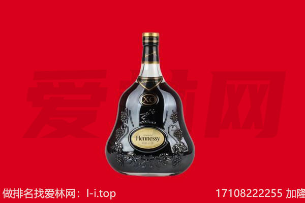 惠东县回收轩尼诗.jpg